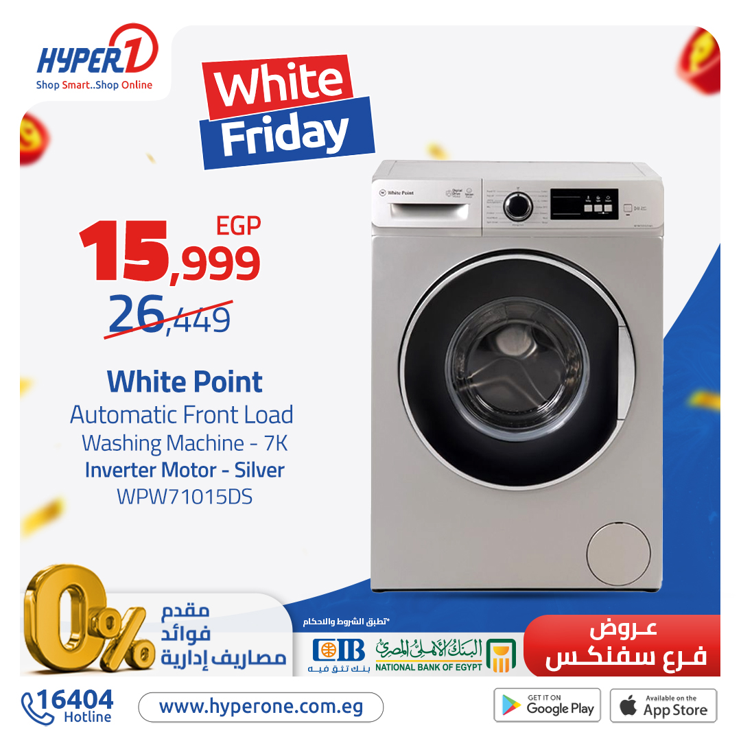 hyper-one offers from 8nov to 6nov 2024 عروض هايبر وان من 8 نوفمبر حتى 6 نوفمبر 2024 صفحة رقم 8